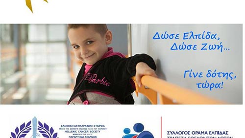 μπάνερ συλλόγου