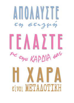 xara metadotikh